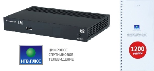 Комплект Sagemcom DSI74 HD НТВ ПЛЮС