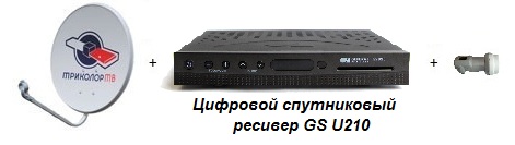 Комплект Триколор ТВ GS U210