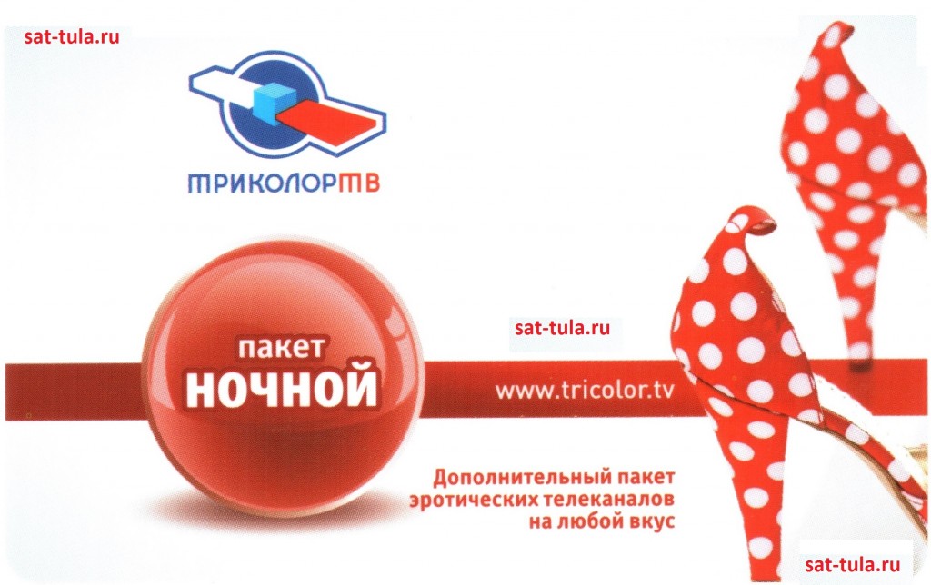 Перечень каналов для взрослых