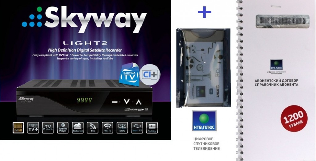 Ресивер Skyway Light 2 и CAM модуль НТВ ПЛЮС CI