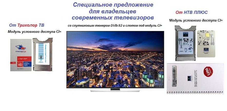 Жк телевизор