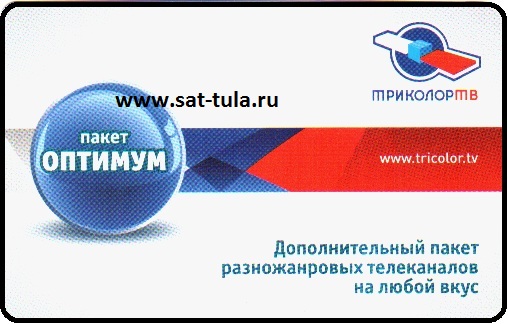 Единый Экстра Триколор Цена На 2025